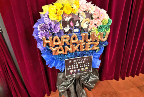 原宿YANKEEZ様の『2ndワンマンライブ 後夜祭』開催祝いフラスタ @MODIS渋谷店