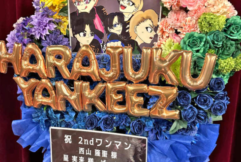 原宿YANKEEZ様の『2ndワンマンライブ 後夜祭』開催祝いフラスタ @MODIS渋谷店