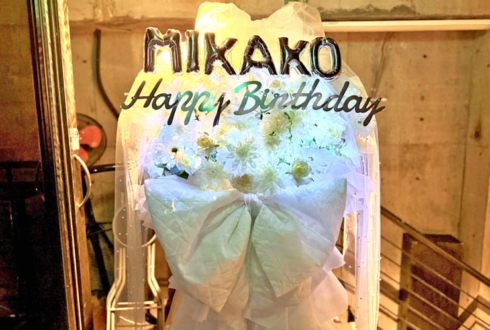 村田実果子様の生誕祭祝いフラスタ @WWW