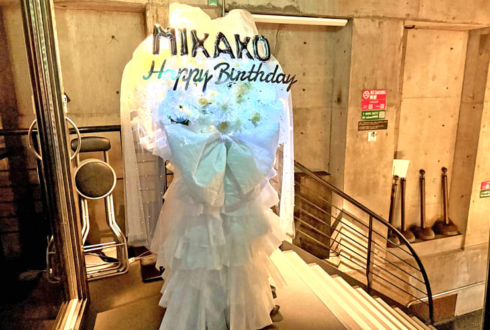 村田実果子様の生誕祭祝いフラスタ @WWW