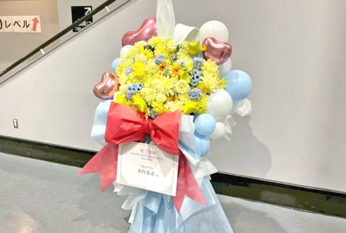 Ra*bits 仁兎なずな役 米内佑希様の #スタフォニ 4thライブ公演祝いフラスタ @さいたまスーパーアリーナ