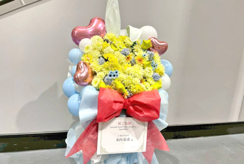 Ra*bits 仁兎なずな役 米内佑希様の #スタフォニ 4thライブ公演祝いフラスタ @さいたまスーパーアリーナ