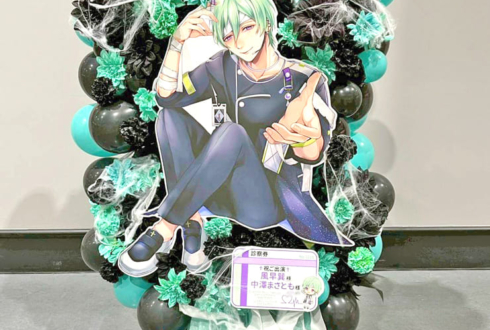 ALKALOID 風早巽様 中澤まさとも様の #スタフォニ 4thライブ公演祝いフラスタ @さいたまスーパーアリーナ