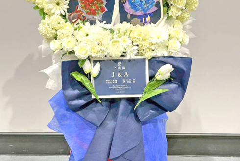 J&A様の #スタフォニ 4thライブ公演祝いフラスタ @さいたまスーパーアリーナ