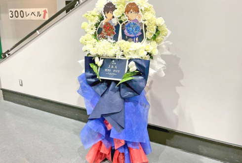 J&A様の #スタフォニ 4thライブ公演祝いフラスタ @さいたまスーパーアリーナ