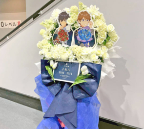 J&A様の #スタフォニ 4thライブ公演祝いフラスタ @さいたまスーパーアリーナ