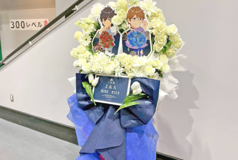 J&A様の #スタフォニ 4thライブ公演祝いフラスタ @さいたまスーパーアリーナ