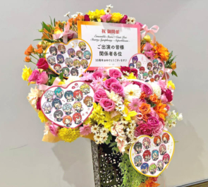 ご出演の皆様 関係者各位の #スタフォニ 4thライブ公演祝いフラスタ @さいたまスーパーアリーナ