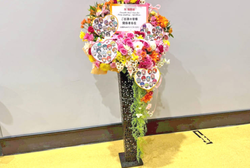 ご出演の皆様 関係者各位の #スタフォニ 4thライブ公演祝いフラスタ @さいたまスーパーアリーナ