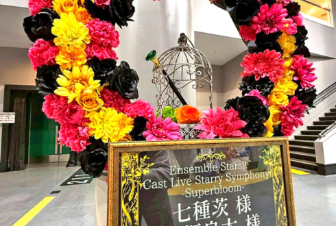 Eden 七種茨様 逢坂良太様の #スタフォニ 4thライブ公演祝いリースフラスタ @さいたまスーパーアリーナ