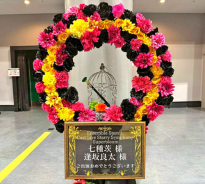 Eden 七種茨様 逢坂良太様の #スタフォニ 4thライブ公演祝いリースフラスタ @さいたまスーパーアリーナ