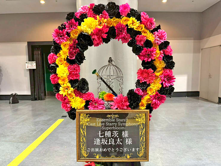 Eden 七種茨様 逢坂良太様の #スタフォニ 4thライブ公演祝いリースフラスタ @さいたまスーパーアリーナ