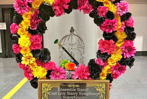 Eden 七種茨様 逢坂良太様の #スタフォニ 4thライブ公演祝いリースフラスタ @さいたまスーパーアリーナ