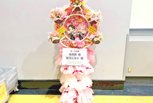 Crazy:B 海渡翼様 桜河こはく様の #スタフォニ 4thライブ公演祝い観覧車モチーフフラスタ @さいたまスーパーアリーナ