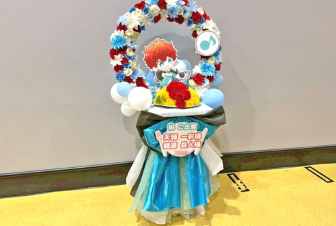 ALKALOID 天城一彩様 梶原岳人様の #スタフォニ 4thライブ公演祝いオムライスモチーフリースフラスタ @さいたまスーパーアリーナ