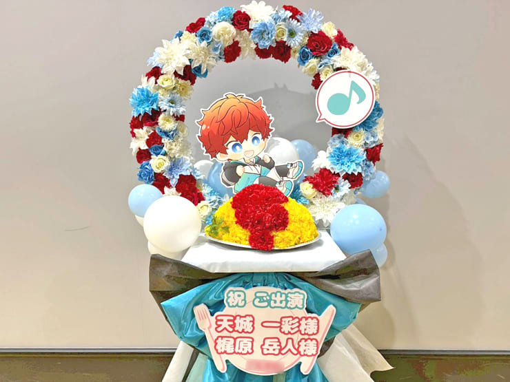 ALKALOID 天城一彩様 梶原岳人様の #スタフォニ 4thライブ公演祝いオムライスモチーフリースフラスタ @さいたまスーパーアリーナ