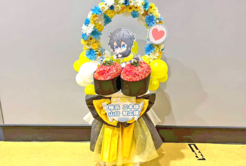 Crazy:B 椎名ニキ様 山口智広様の #スタフォニ 4thライブ公演祝いネギトロモチーフリースフラスタ @さいたまスーパーアリーナ