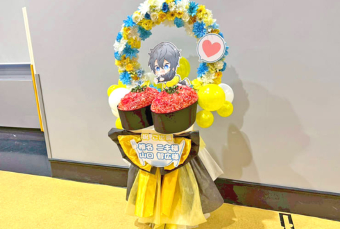 Crazy:B 椎名ニキ様 山口智広様の #スタフォニ 4thライブ公演祝いネギトロモチーフリースフラスタ @さいたまスーパーアリーナ