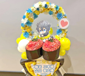 Crazy:B 椎名ニキ様 山口智広様の #スタフォニ 4thライブ公演祝いネギトロモチーフリースフラスタ @さいたまスーパーアリーナ