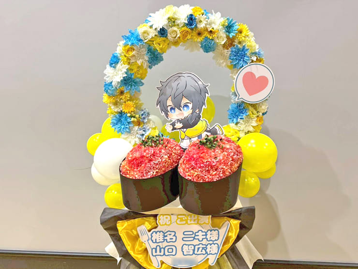 Crazy:B 椎名ニキ様 山口智広様の #スタフォニ 4thライブ公演祝いネギトロモチーフリースフラスタ @さいたまスーパーアリーナ