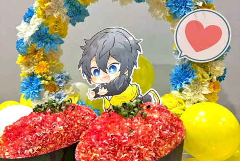 Crazy:B 椎名ニキ様 山口智広様の #スタフォニ 4thライブ公演祝いネギトロモチーフリースフラスタ @さいたまスーパーアリーナ