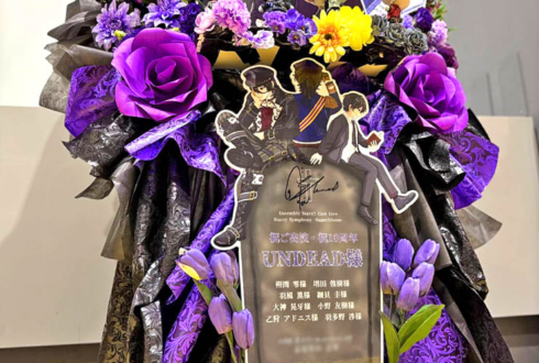 UNDEAD様の #スタフォニ 4thライブ公演祝いフラスタ @さいたまスーパーアリーナ