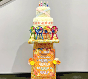 Trickstar様の #スタフォニ 4thライブ公演祝いフラワーケーキフラスタ @さいたまスーパーアリーナ