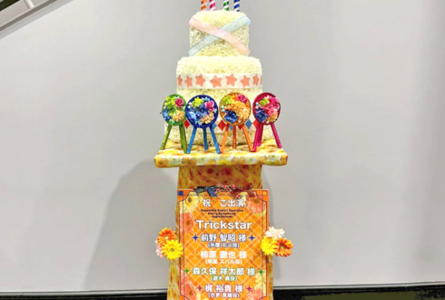Trickstar様の #スタフォニ 4thライブ公演祝いフラワーケーキフラスタ @さいたまスーパーアリーナ