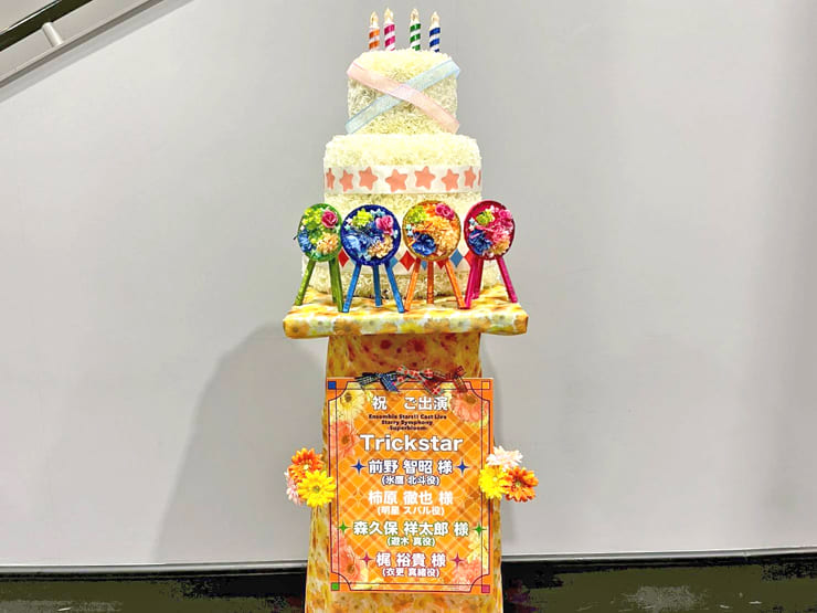 Trickstar様の #スタフォニ 4thライブ公演祝いフラワーケーキフラスタ @さいたまスーパーアリーナ