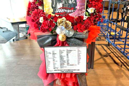 JAM Project様の25周年ライブ公演祝いフラスタ @横浜BUNTAI