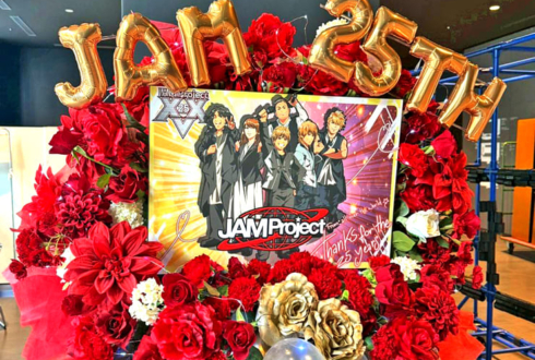 JAM Project様の25周年ライブ公演祝いフラスタ @横浜BUNTAI