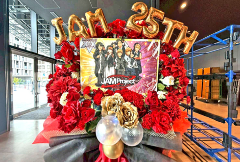 JAM Project様の25周年ライブ公演祝いフラスタ @横浜BUNTAI