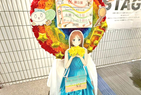 水瀬いのり様のライブ公演祝い虹円形モチーフフラスタ @横浜アリーナ