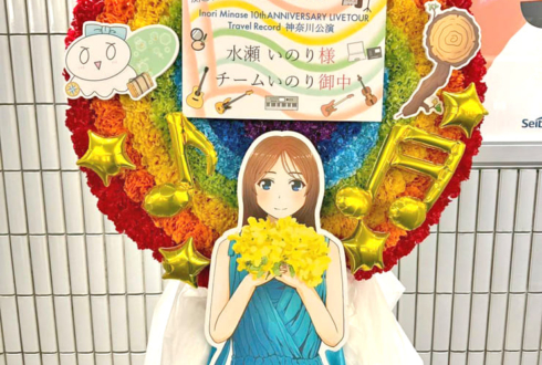 水瀬いのり様のライブ公演祝い虹円形モチーフフラスタ @横浜アリーナ