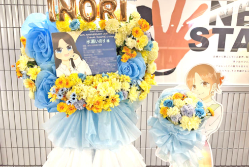 水瀬いのり様のライブ公演祝いフラスタ @横浜アリーナ