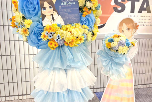 水瀬いのり様のライブ公演祝いフラスタ @横浜アリーナ