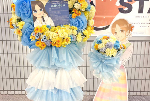 水瀬いのり様のライブ公演祝いフラスタ @横浜アリーナ