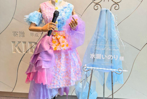 水瀬いのり様のライブ公演祝い衣装再現トルソーフラスタ @横浜アリーナ