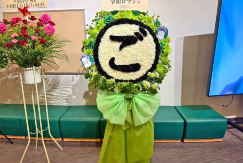 令和ロマン様のポッドキャスト番組5周年記念イベント開催祝い「ご」モチーフフラスタ @有楽町よみうりホール