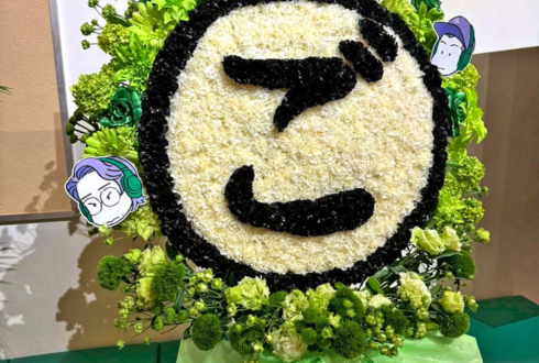 令和ロマン様のポッドキャスト番組5周年記念イベント開催祝い「ご」モチーフフラスタ @有楽町よみうりホール