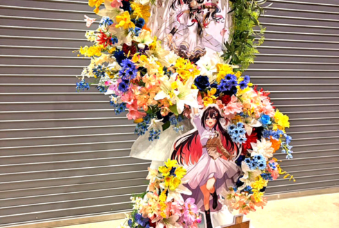 AZKi様のライブ公演祝いフラスタ @ぴあアリーナMM