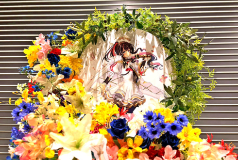 AZKi様のライブ公演祝いフラスタ @ぴあアリーナMM