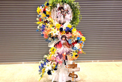 AZKi様のライブ公演祝いフラスタ @ぴあアリーナMM