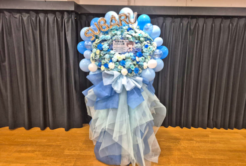 subaru様のライブ公演祝いフラスタ @ZEAL THEATER TOKYO