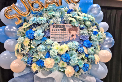 subaru様のライブ公演祝いフラスタ @ZEAL THEATER TOKYO