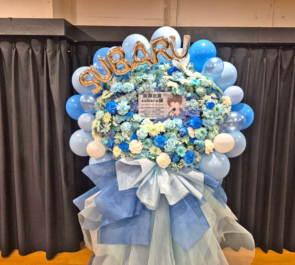 subaru様のライブ公演祝いフラスタ @ZEAL THEATER TOKYO