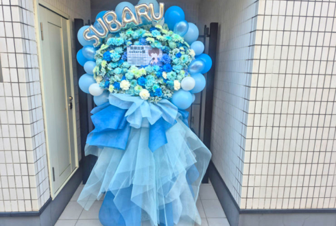 subaru様のライブ公演祝いフラスタ @ZEAL THEATER TOKYO