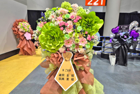 UNDEAD 細貝圭様 羽風薫様の #スタフォニ 4thライブ公演祝いフラスタ @さいたまスーパーアリーナ