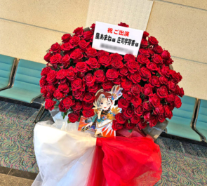 皇あまね様 庄司宇芽香様のプリティーシリーズ Crossing Live 2025出演祝いフラスタ @パシフィコ横浜