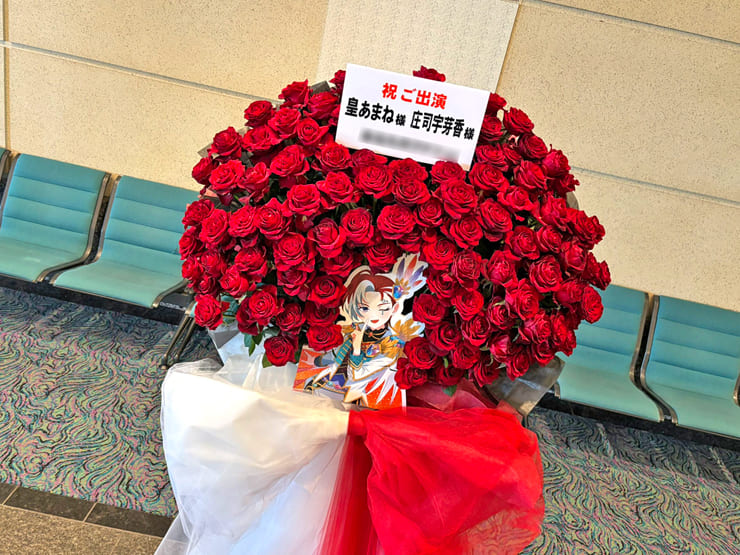 皇あまね様 庄司宇芽香様のプリティーシリーズ Crossing Live 2025出演祝いフラスタ @パシフィコ横浜